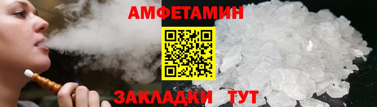 Видное  Амфетамин 98%  АМФ  MEGA зеркало  Вход с VPN 
