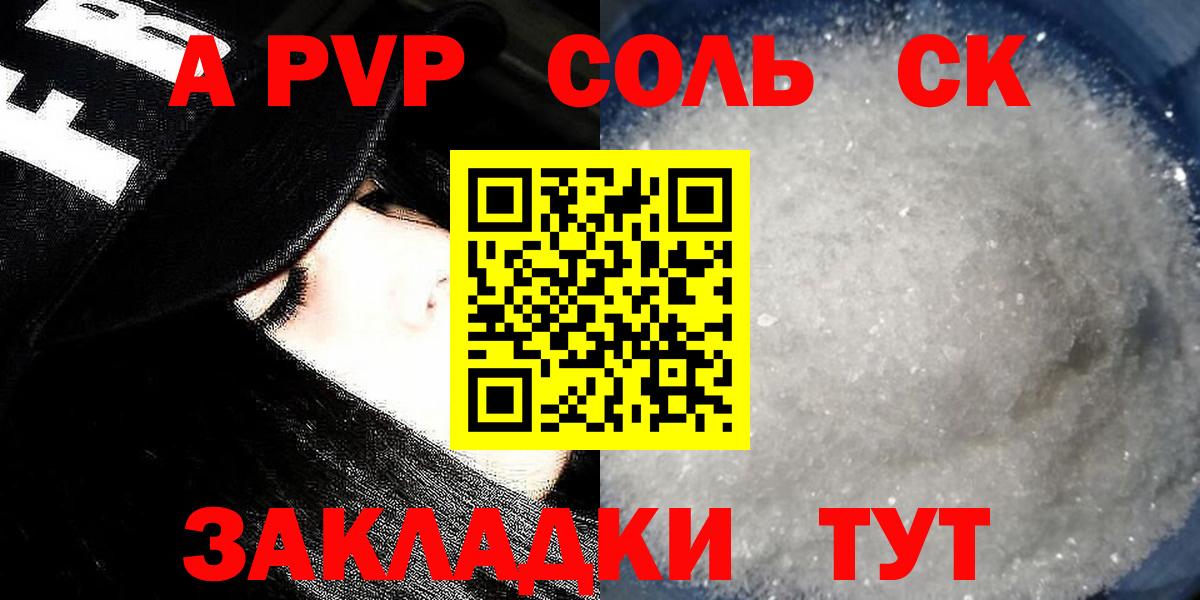 Альфа ПВП крисы CK  Alpha PVP  Видное  Вход с VPN  Alfa_PVP крисы CK  Alpha PVP Crystall 
