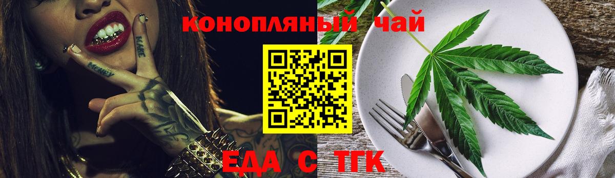 Видное  Еда ТГК марихуана  Вход с VPN 