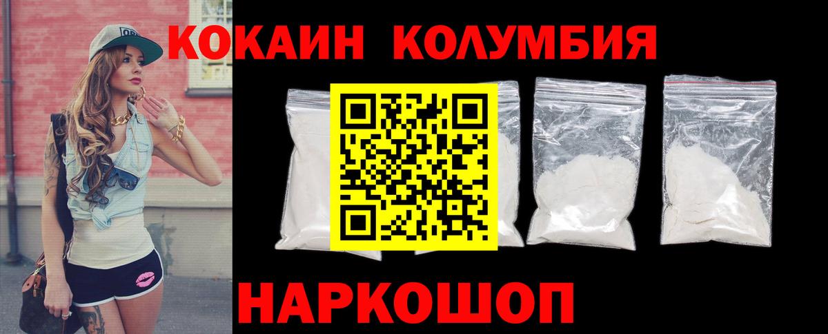 Видное  Кокаин Columbia  Вход с VPN  COCAIN Перу 