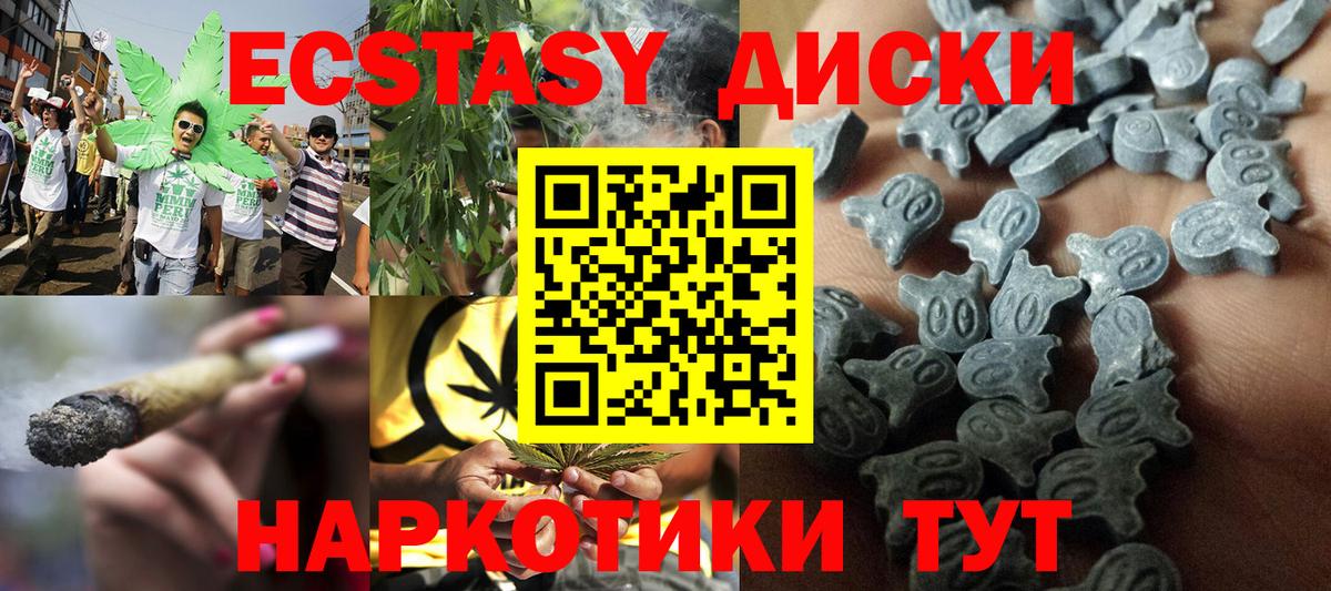 Видное  Экстази  Вход с VPN  Экстази 280мг 