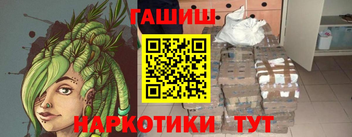 Видное  ГАШИШ гарик  купить закладку  Вход с VPN  ГАШ хэш 
