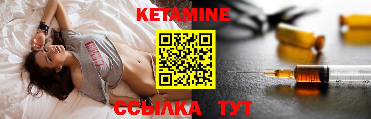 Кетамин VHQ Видное