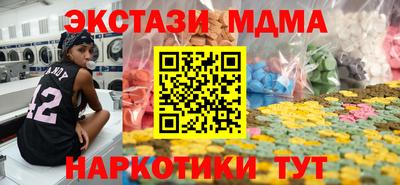 mdma Мариинск