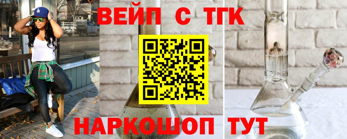Дистиллят ТГК THC oil  Дистиллят ТГК концентрат  Вход с VPN  Видное 