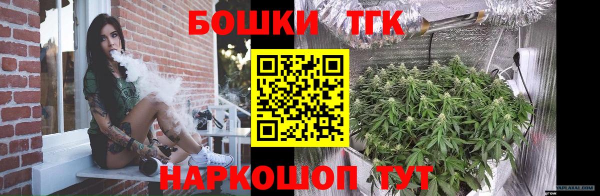 Бошки Шишки OG Kush  Вход с VPN  Бошки Шишки THC 21%  Видное 